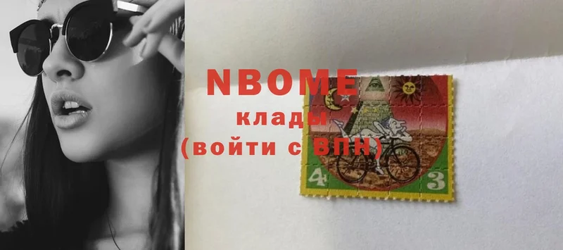 Марки NBOMe 1,8мг  Гуково 